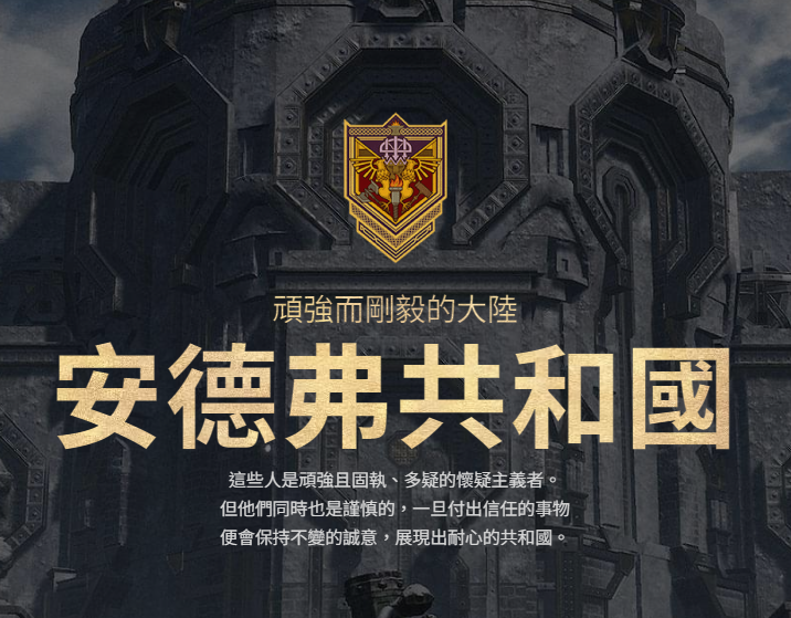 上古世纪战争台版(ArcheAge WAR)