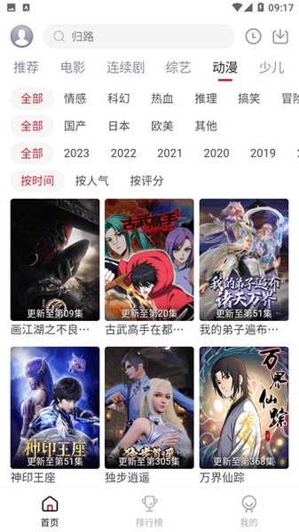 麻花视频3.2.3纯净版