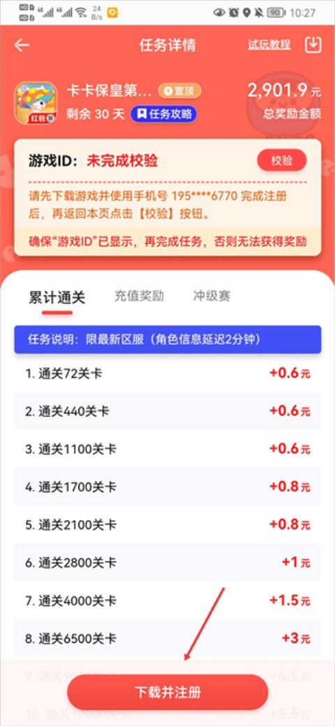 应用试客免费下载2026最新版本 应用试客免费下载2026最新版本