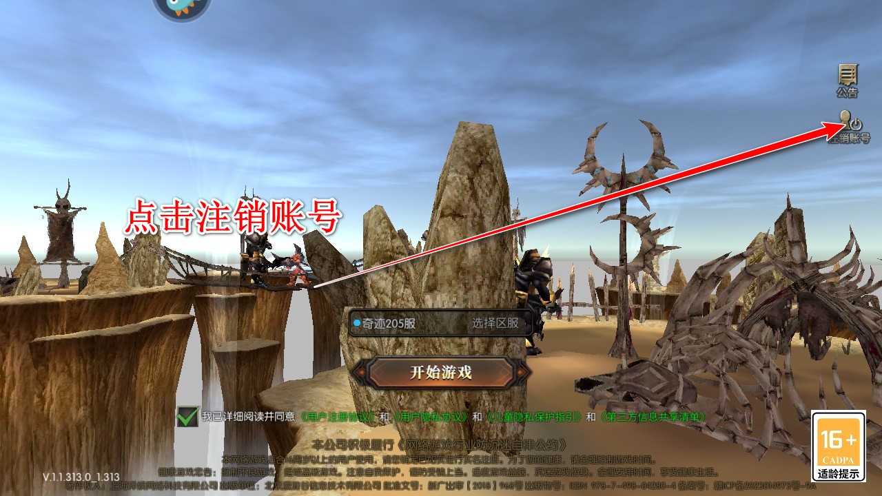 永恒联盟手游
