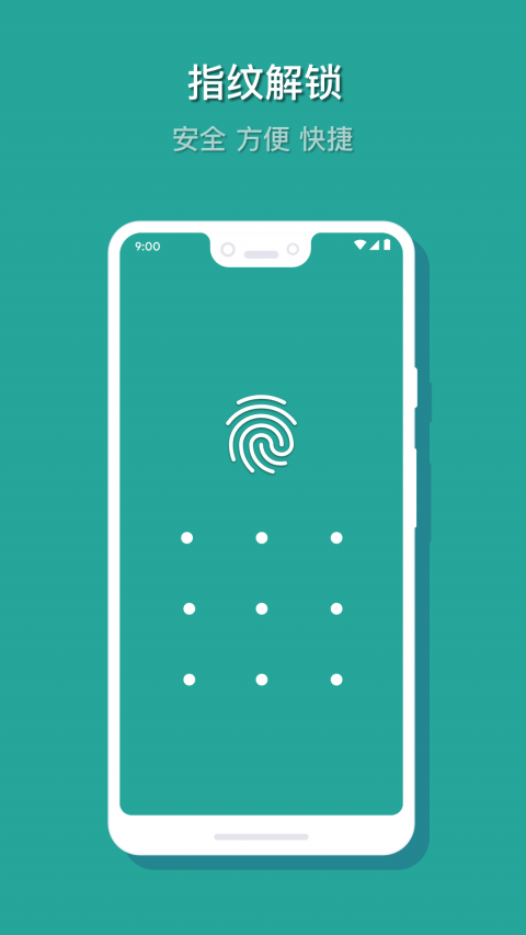 相册保险箱APP