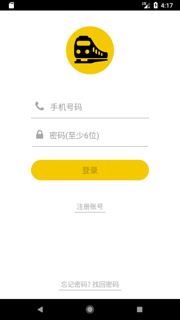 铁路人app订餐系统 4.3.0最新版