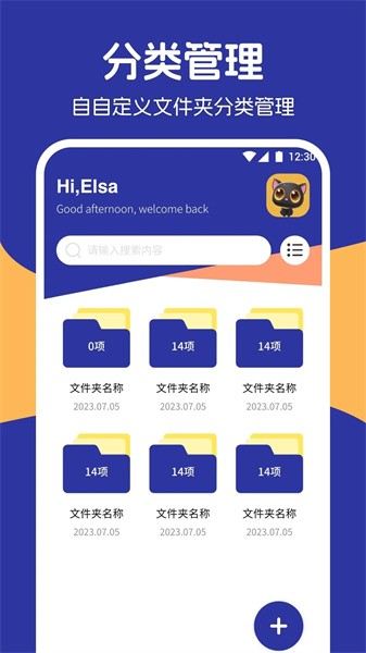 我的相册管家app