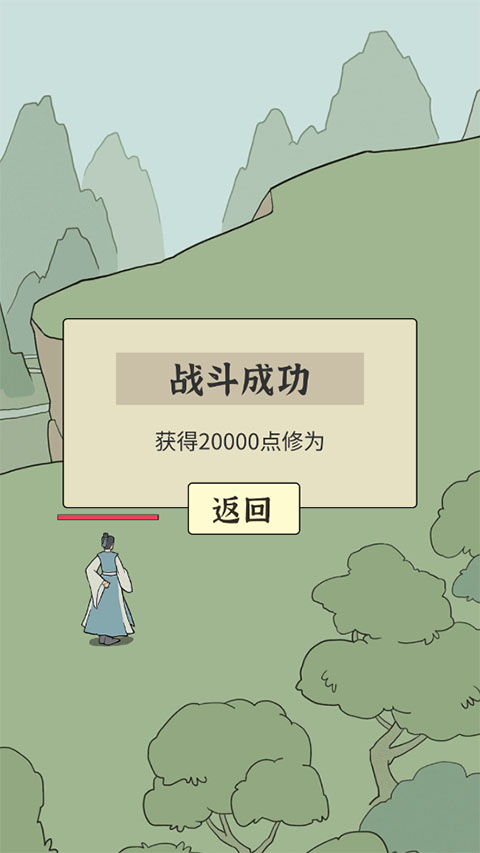 修炼模拟器免广告