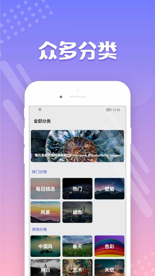 禾琴壁纸 3.0.3安卓版