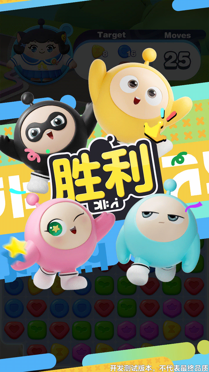Project Three官方版 0.8.32安卓版