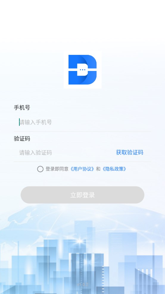点升交流 1.0.2安卓版