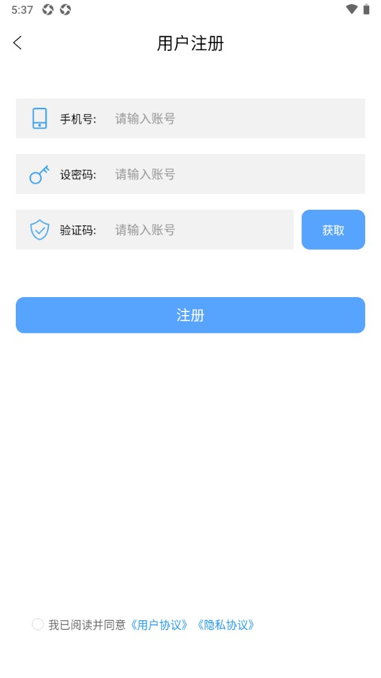 文亮网课app 文亮网课app