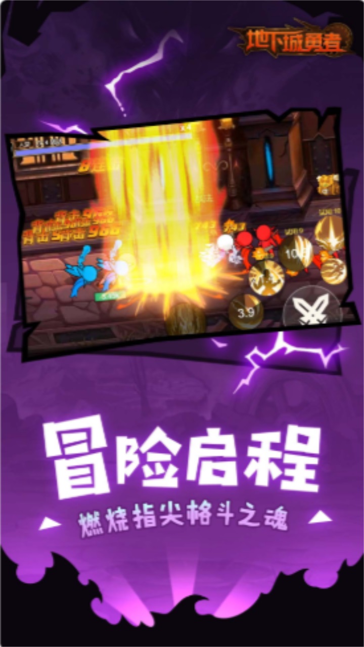 地下城勇者 1.6.0安卓版