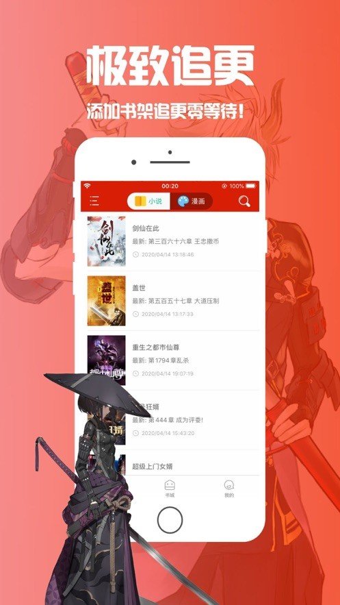 笔趣阁下载app(蓝色版)无广告-笔趣阁(蓝色版)最新版