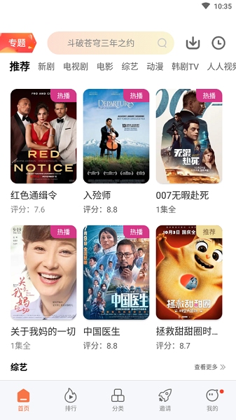 橘子视频无广告版