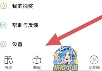 菠萝包轻小说app