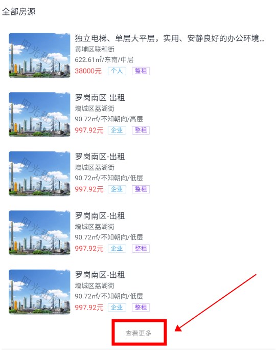 阳光租房最新版