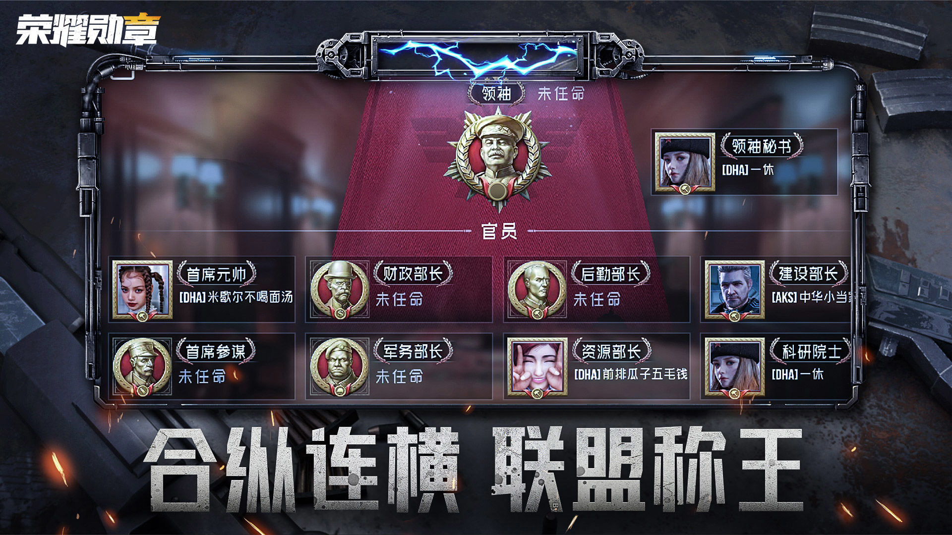 荣誉勋章手机版 1.0.0安卓版