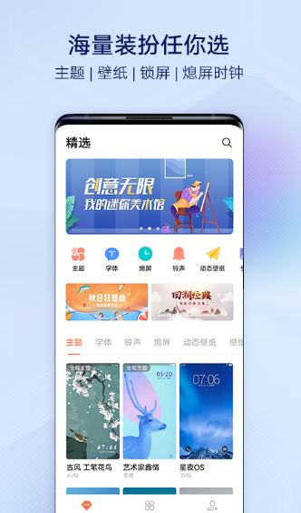 i主题vivo 19.9.4.0最新版