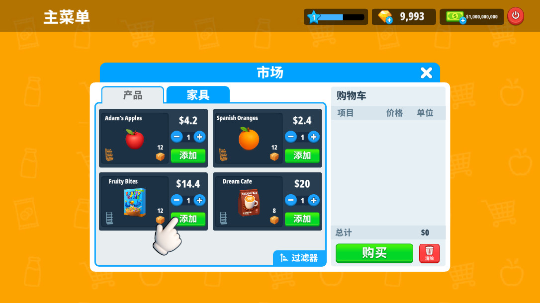 超市商店模拟器无限钞票版(My Supermarket Simulator 3D) 1.31.0最新版