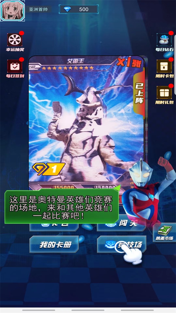 光之英雄巅峰对战抽卡 1.0.1最新版