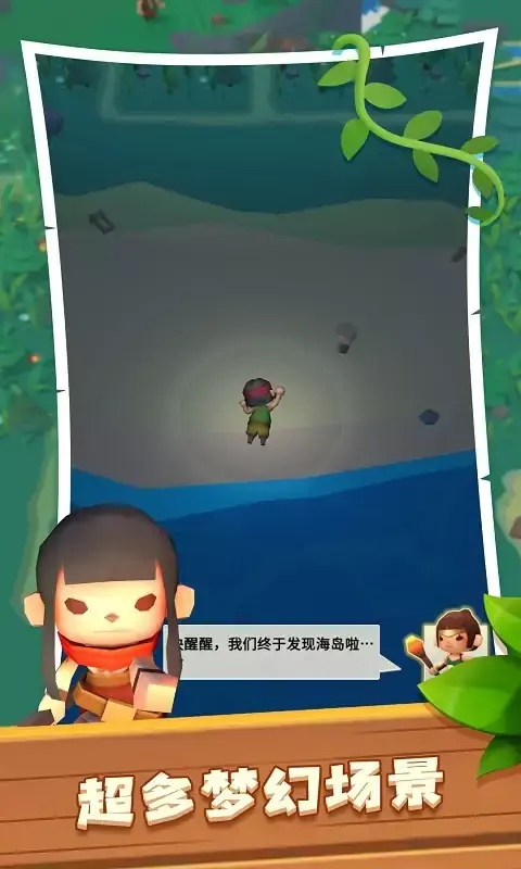海岛原始人 1.0.0安卓版