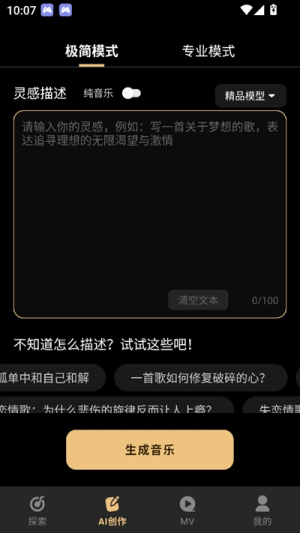 Sone AI