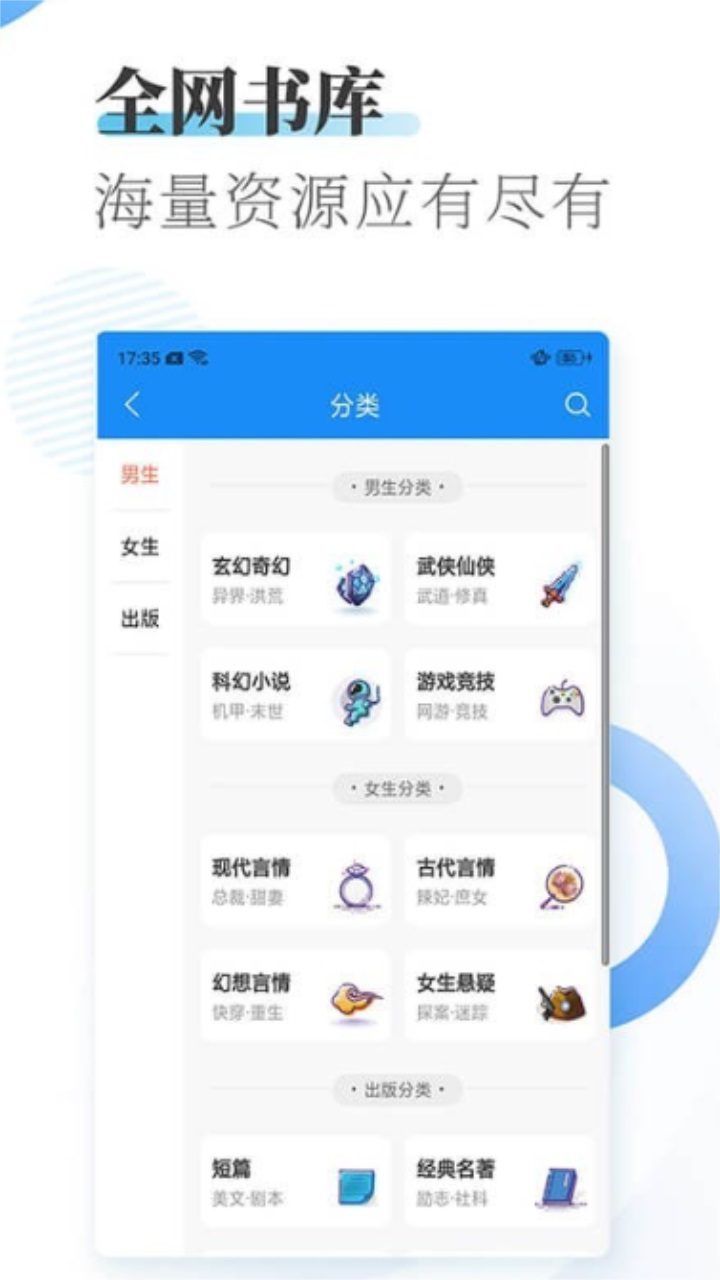 爱看小说大全免费版 1.9.2安卓版