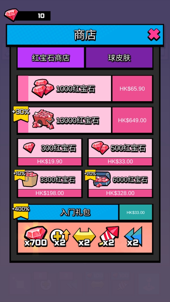 砖块破碎机小游戏 1.0.1中文版