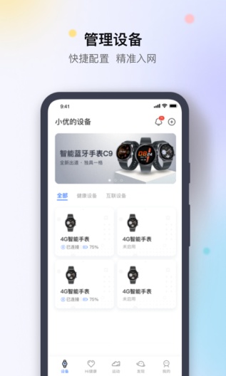 先行者健康最新版 1.1.0.22_Beta安卓版