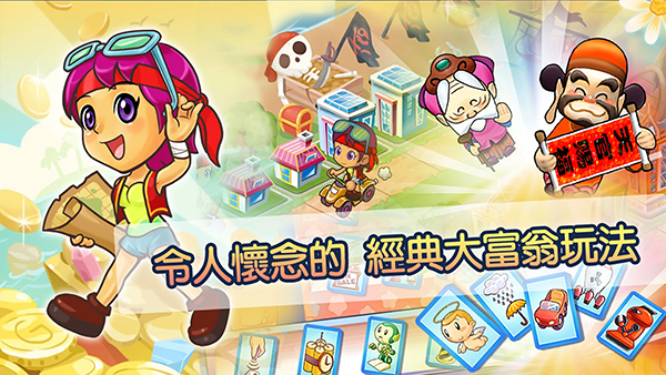大富翁4安卓版