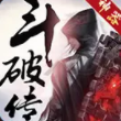 七万传奇正式版 1.1.0手机版