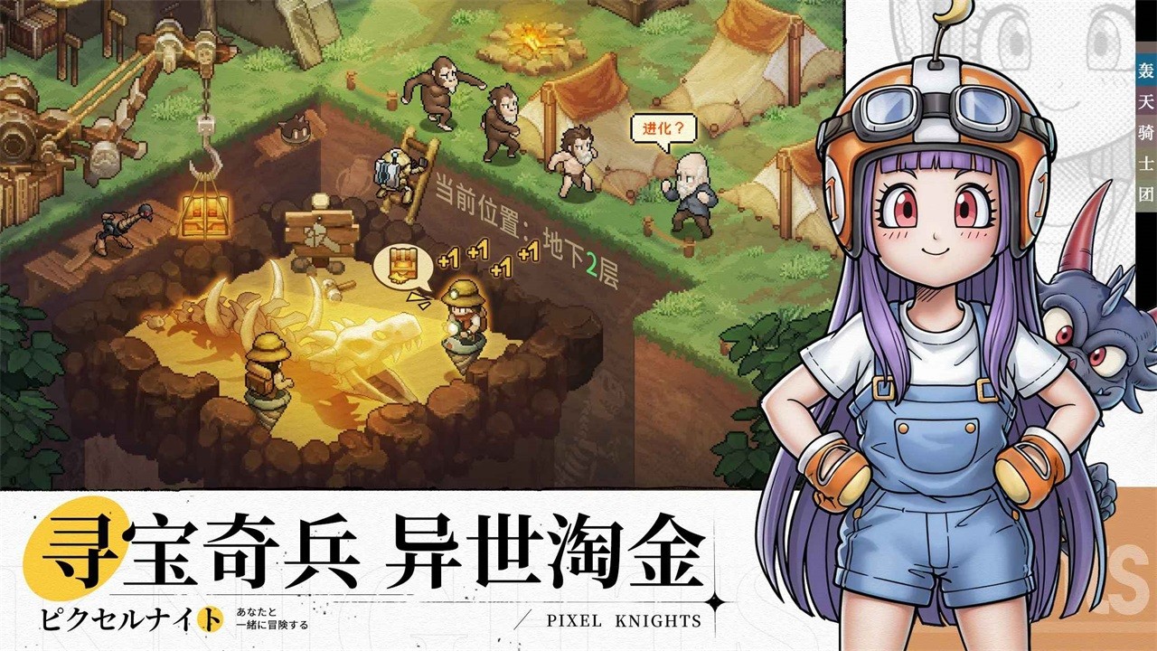 轰天骑士团游戏 轰天骑士团游戏