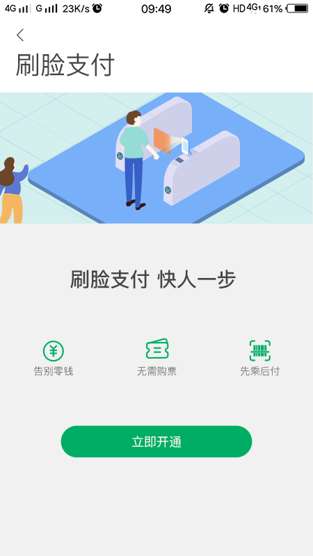 一应黔行手机app 2.1.04安卓版