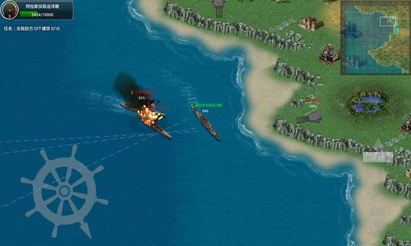 怒海战舰破解版免广告版 2.0.9最新版