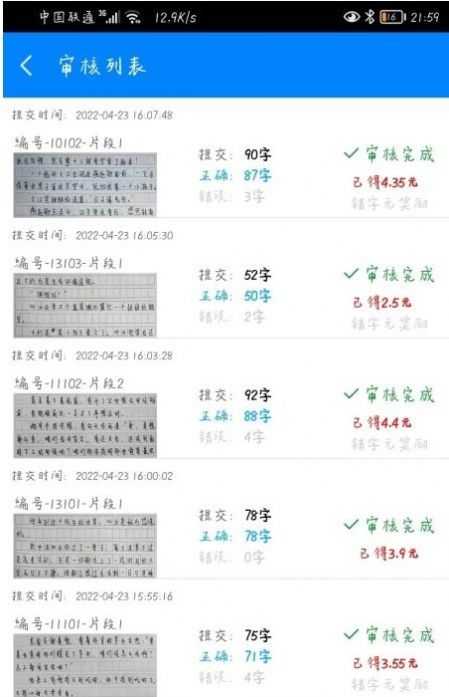 书旗小说打字录入员APP