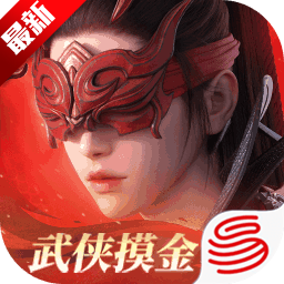 永劫无间官方正版 1.0.633339最新版