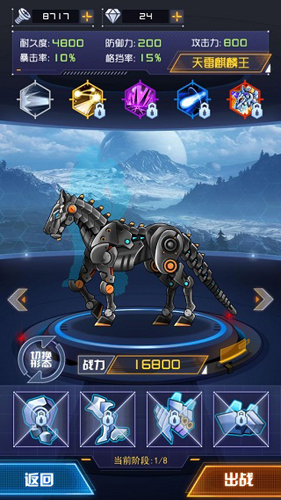 机甲斗兽场2破解版免广告最新版
