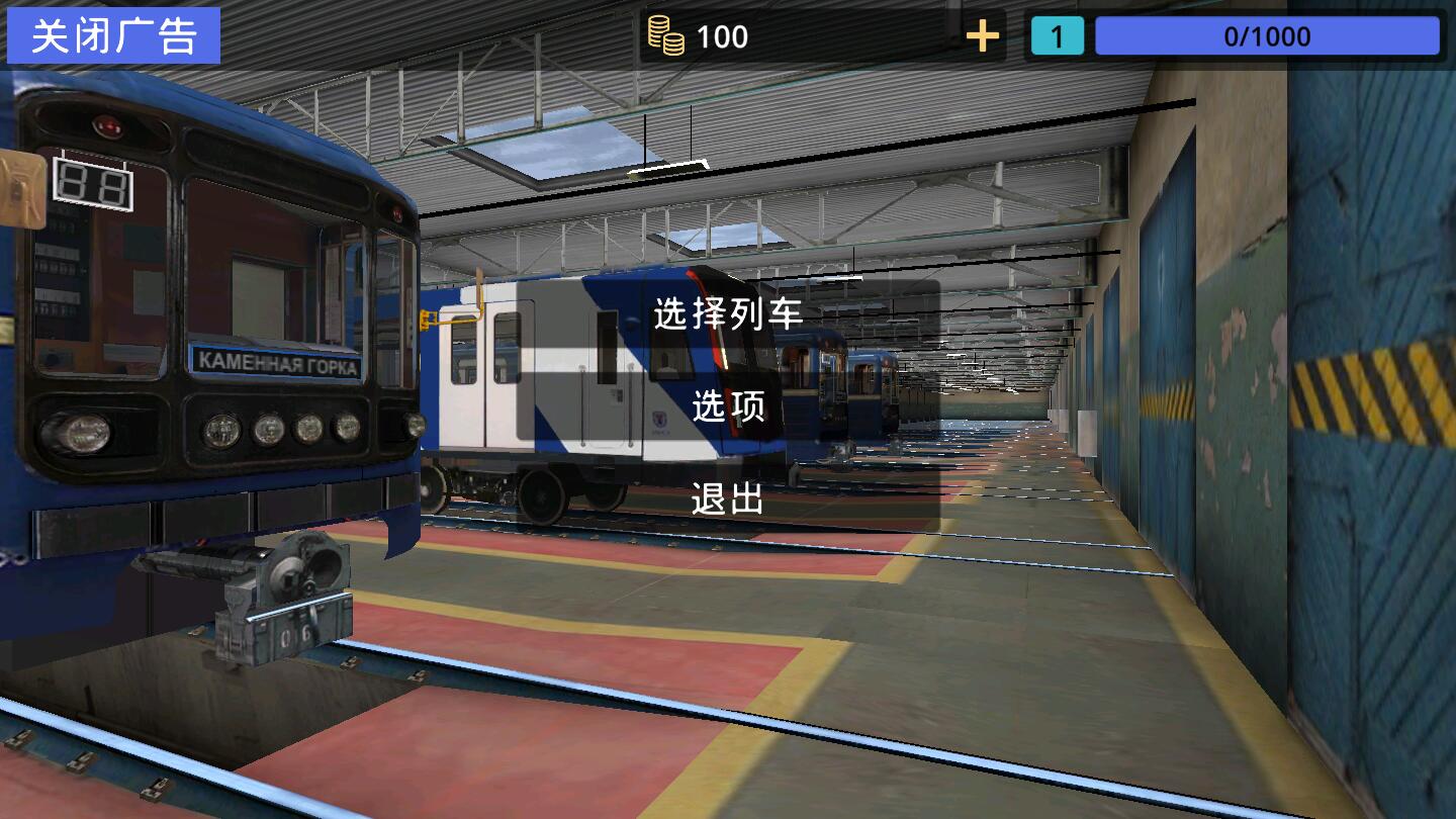 白俄罗斯地铁模拟器中文版 1.0.0安卓版
