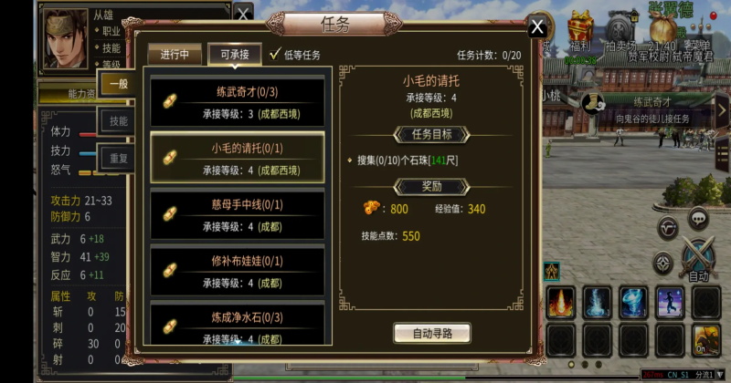 三国群英传国战版2026 0.11.10安卓版
