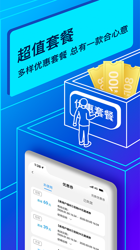联动云租车最新版本 5.47.0安卓版