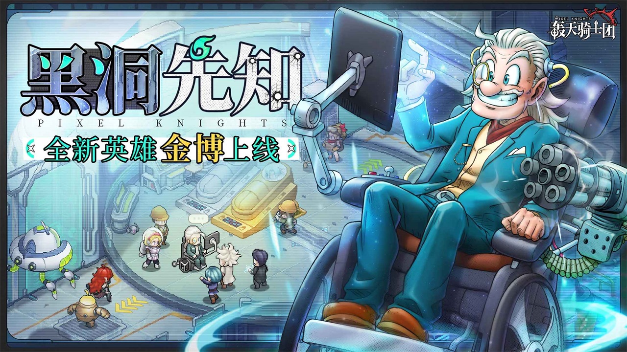 轰天骑士团游戏 1.5.1安卓版