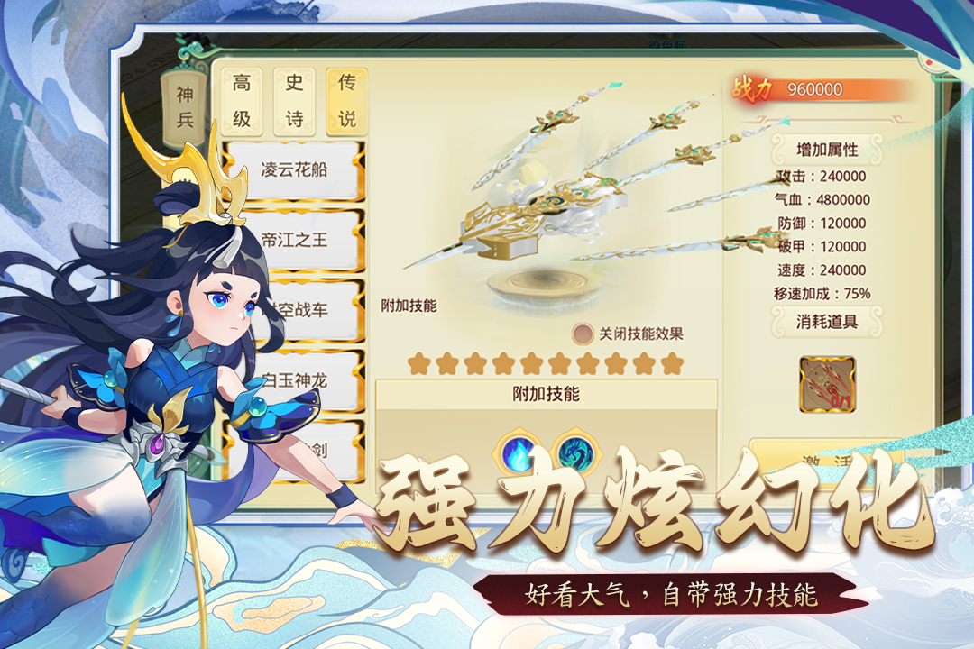 思仙最新版本 1.0.6.2安卓版
