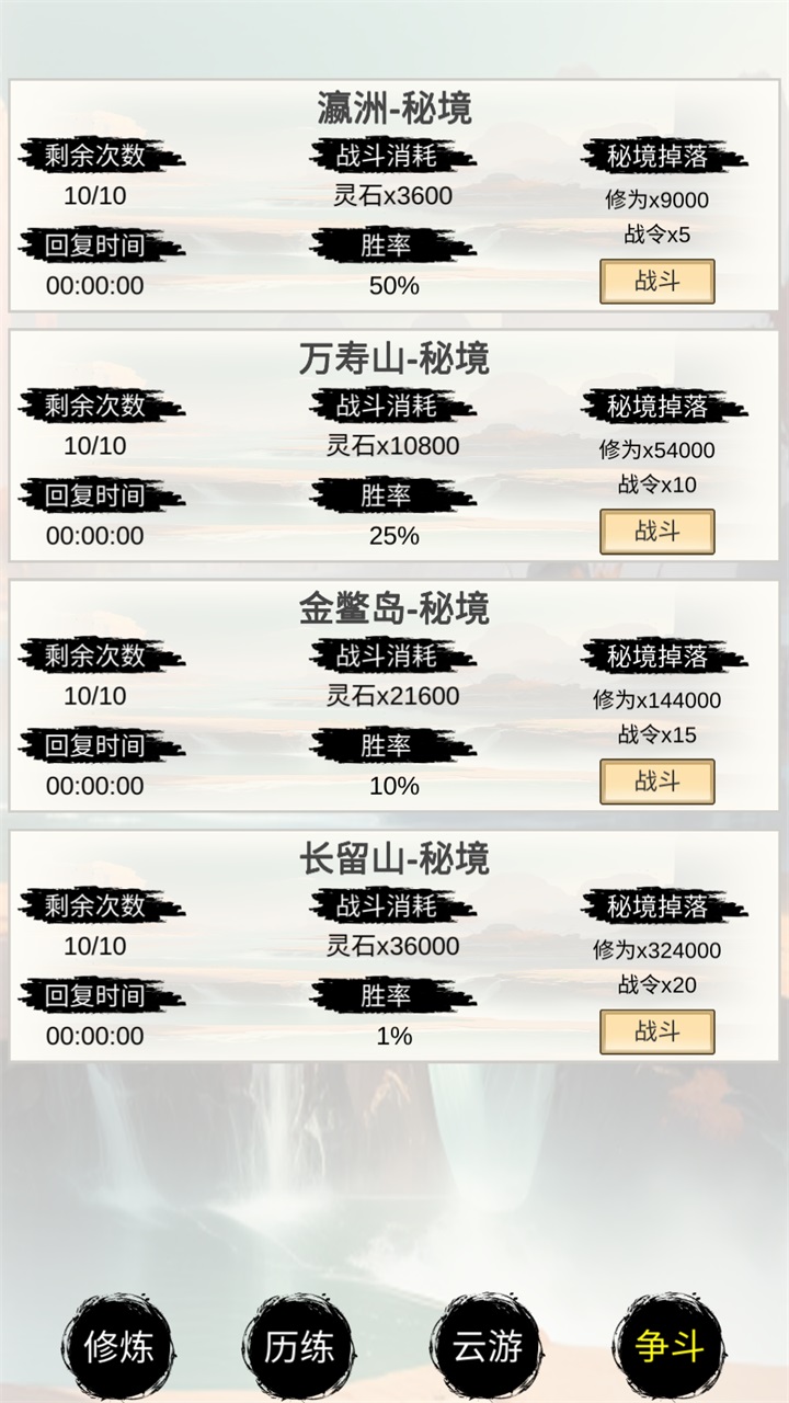 洪荒修仙无限点击砍怪升级游戏 15安卓版