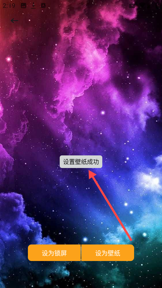 爱酱壁纸app 爱酱壁纸app