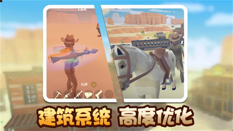 荒野堡垒最新版 1.8安卓版