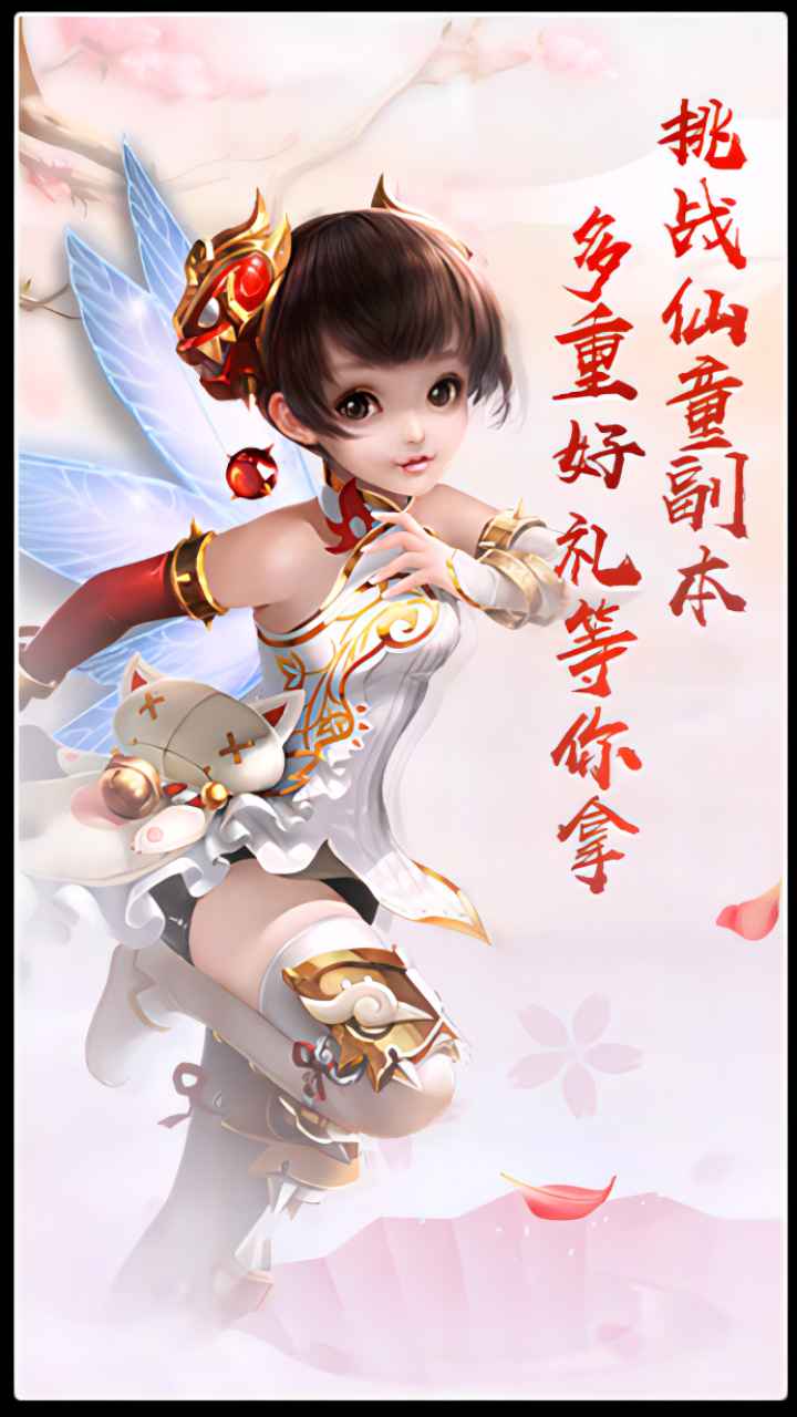 梦回仙灵官方版 2.0.1.0安卓版