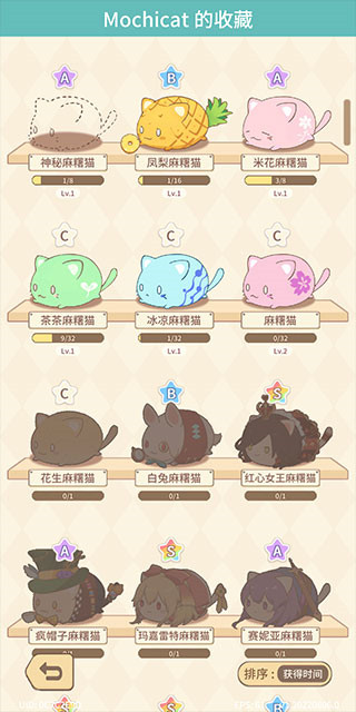 麻薯猫收藏安装包(MochiCat) 1.20250930.0最新版