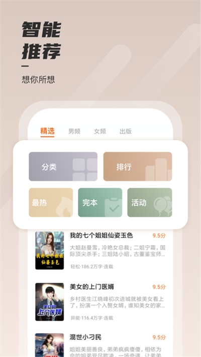 坚果小说app官方