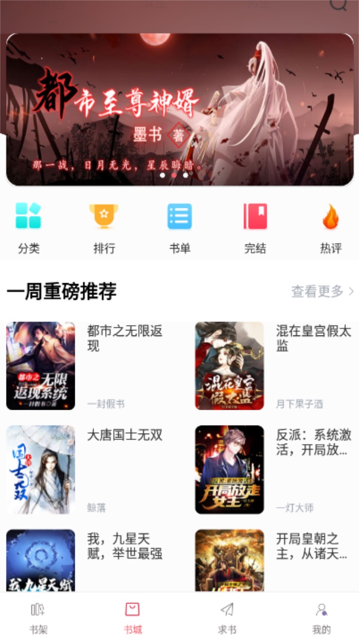 值得阅读app 3.8.9安卓版