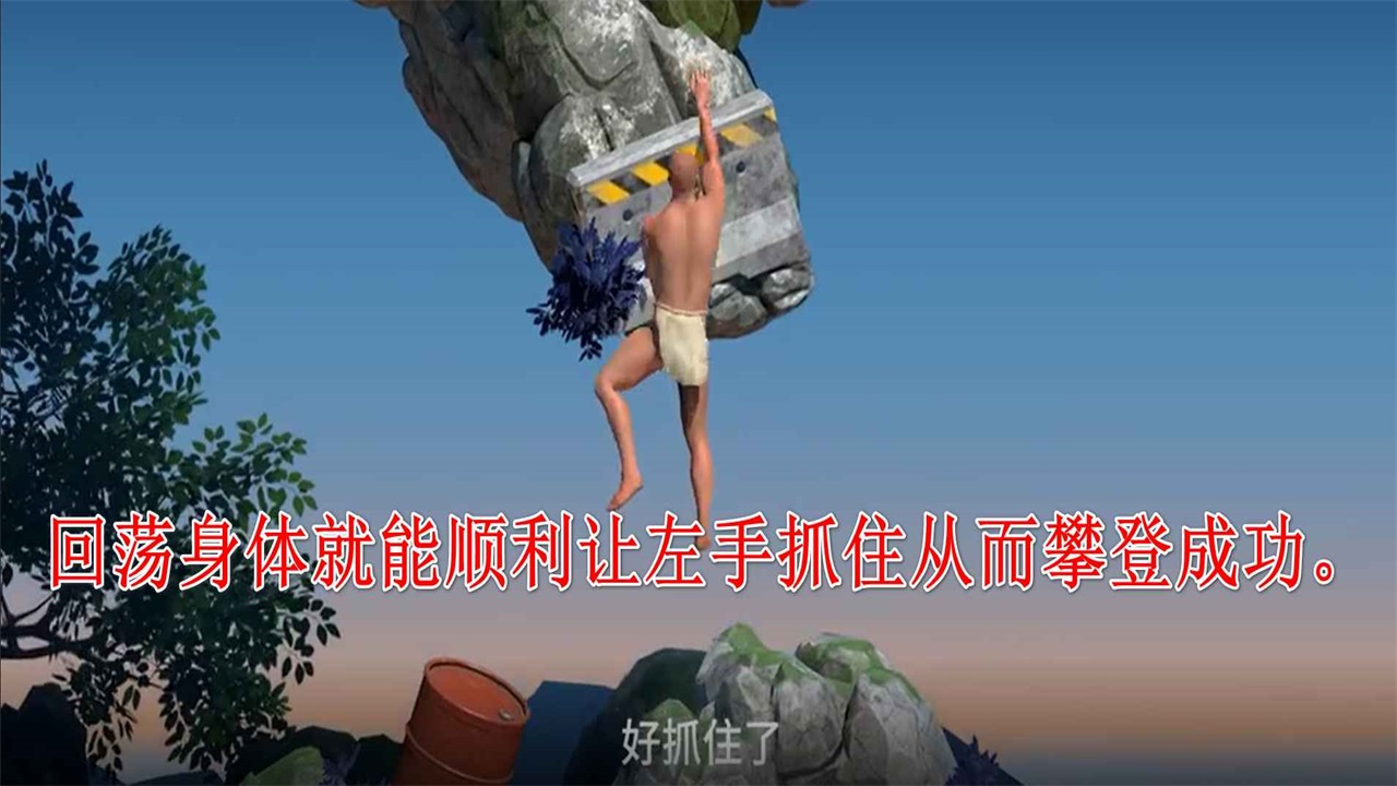 掘地求升2手机版 掘地求升2手机版