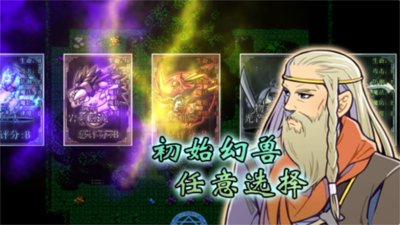 幻化见闻录最新版