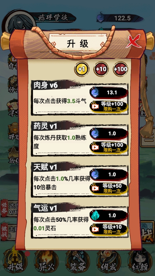 开挂之路游戏 1.0安卓版