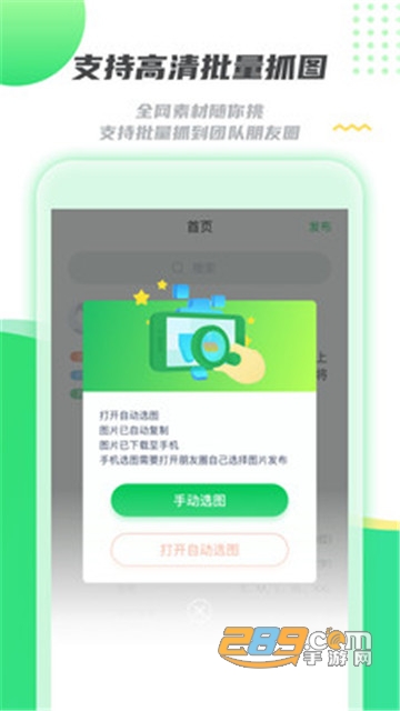 微商水印相册截图工具appv1.0.0安卓版